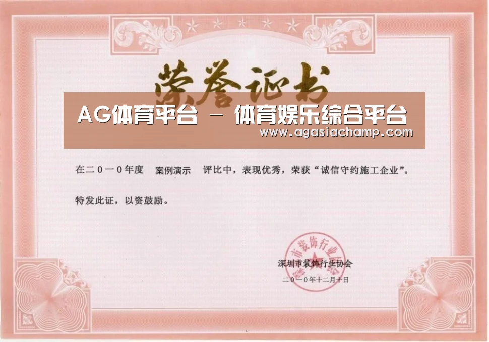 荣誉证书二(图1)