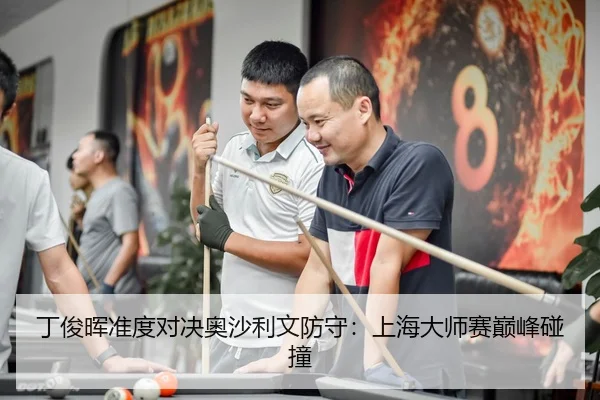 ding-jun-hui-zhun-du-dui-jue-ao-sha-li-wen-fang-shou-shang-hai-da-shi-sai-dian-feng-peng-zhuang-3-361.jpg