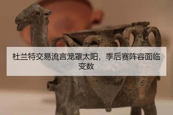 du-lan-te-jiao-yi-liu-yan-long-zhao-tai-yang-ji-hou-sai-zhen-rong-mian-lin-bian-shu-2-413.jpg