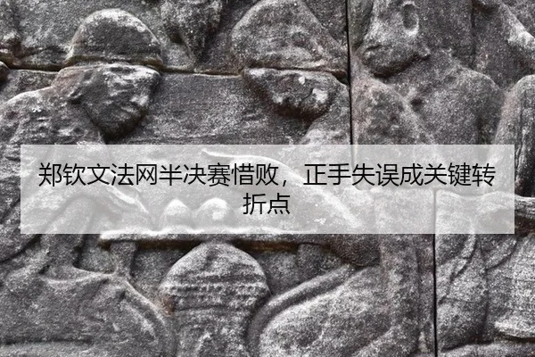 zheng-qin-wen-fa-wang-ban-jue-sai-xi-bai-zheng-shou-shi-wu-cheng-guan-jian-zhuan-zhe-dian-2-585.jpg
