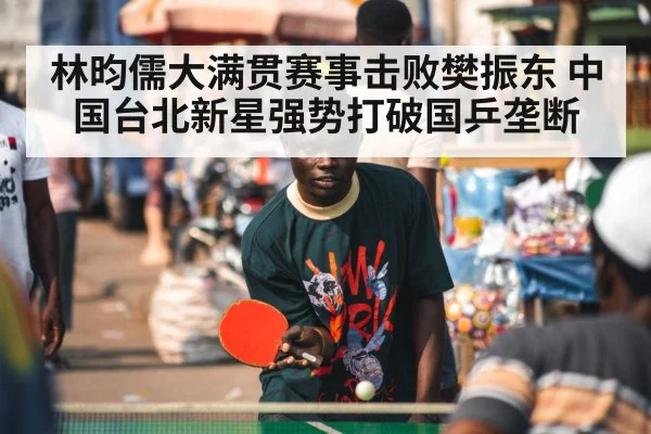 table tennis player